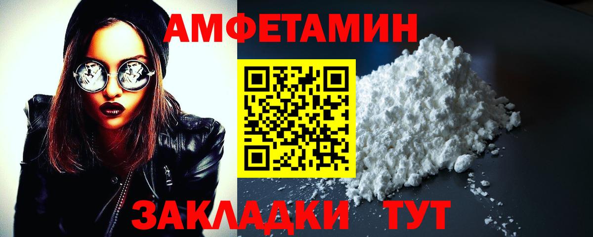 Рыбинск  Амфетамин  Вход с VPN  Amphetamine Розовый 