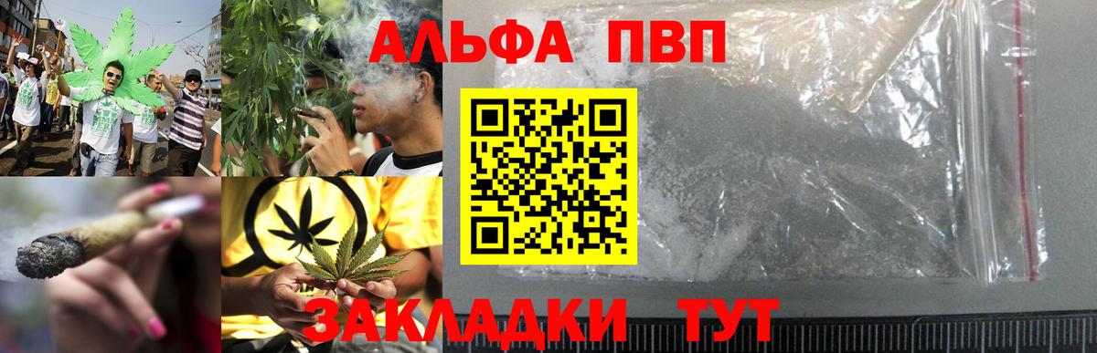 Alpha-PVP  Alfa_PVP СК  Вход с VPN  где купить наркотик  Рыбинск  Alpha PVP крисы CK 