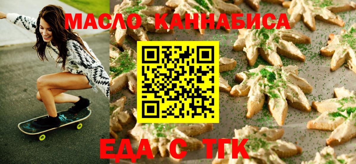 Печенье с ТГК марихуана Рыбинск