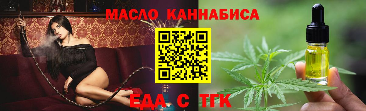Рыбинск  Canna-Cookies марихуана  Вход с VPN 