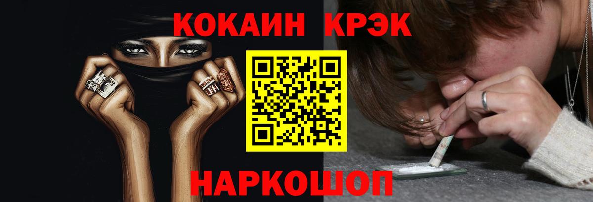 Кокаин Fish Scale Рыбинск