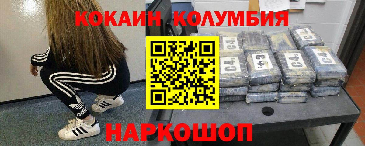 Cocaine Боливия  COCAIN  Рыбинск  Вход с VPN  КОКАИН Колумбийский 