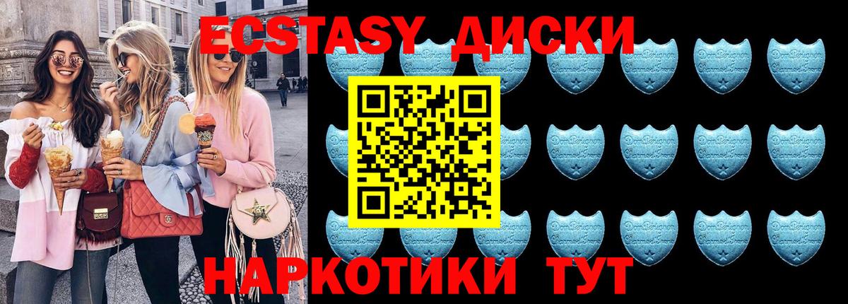 Ecstasy VHQ  Вход с VPN  Ecstasy  Рыбинск 