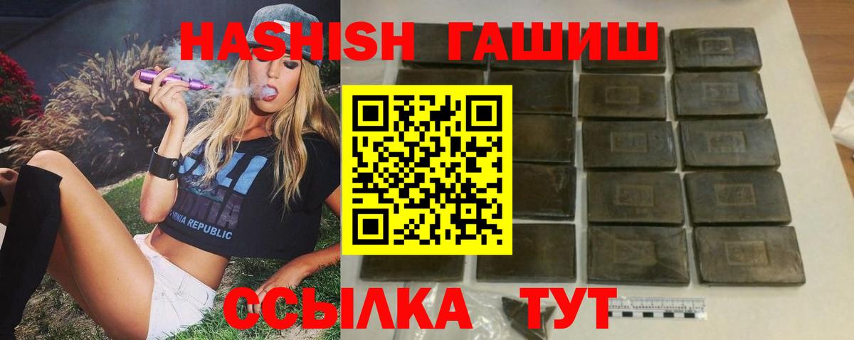 ГАШ Cannabis Рыбинск