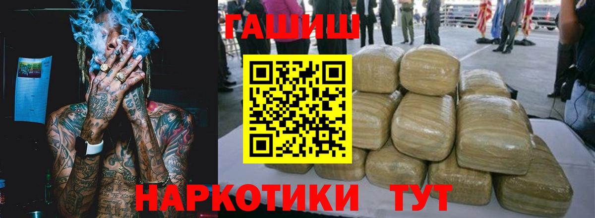 ГАШ Изолятор  Вход с VPN  ГАШИШ Ice-O-Lator  Рыбинск 