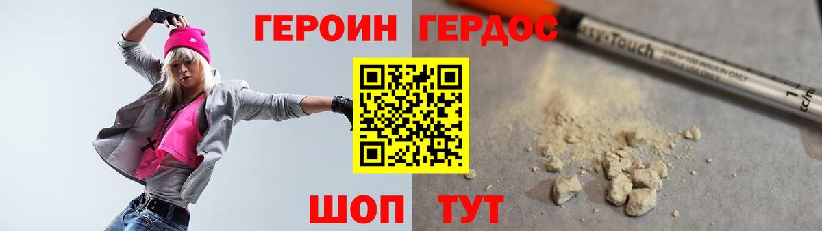 Рыбинск  ГЕРОИН VHQ  Вход с VPN 