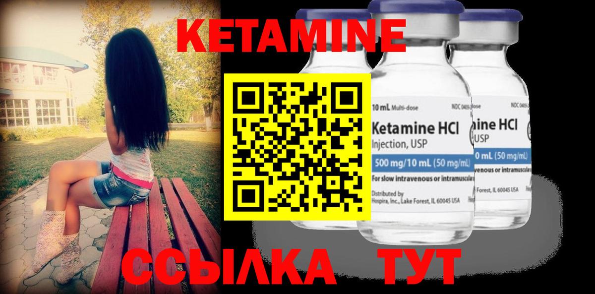 ссылка на мегу вход  Вход с VPN  Рыбинск  КЕТАМИН VHQ 