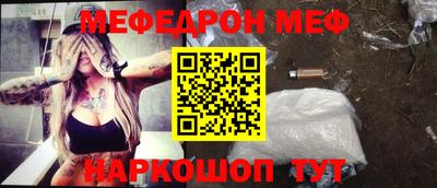 меф VHQ Пугачёв