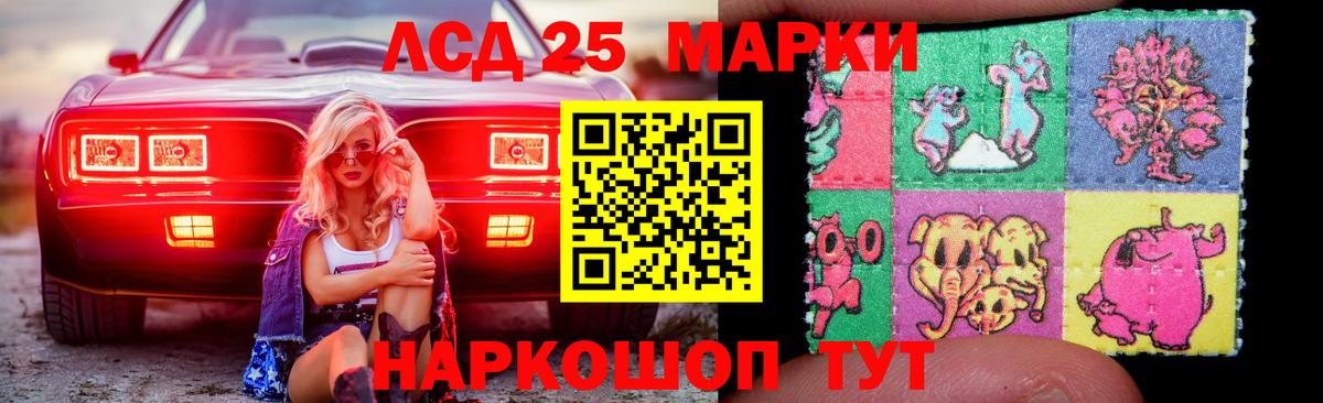 LSD-25 экстази ecstasy  Вход с VPN  Рыбинск 
