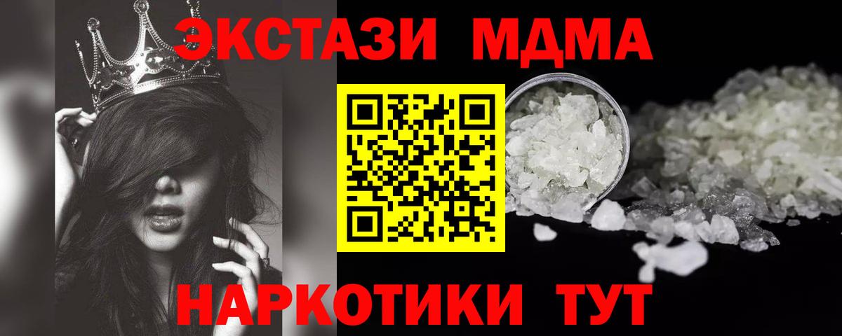 MDMA кристаллы  Вход с VPN  Рыбинск 