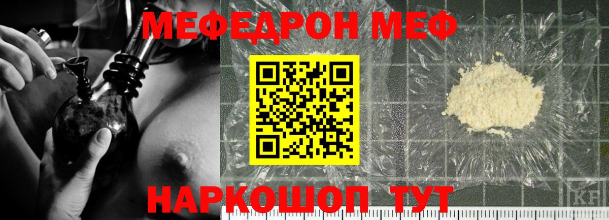 Мефедрон  Вход с VPN  Рыбинск  Мефедрон mephedrone  МЯУ-МЯУ 