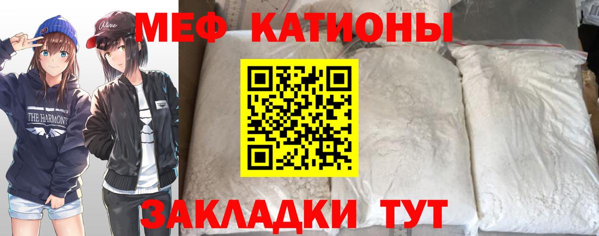 Меф кристаллы Рыбинск