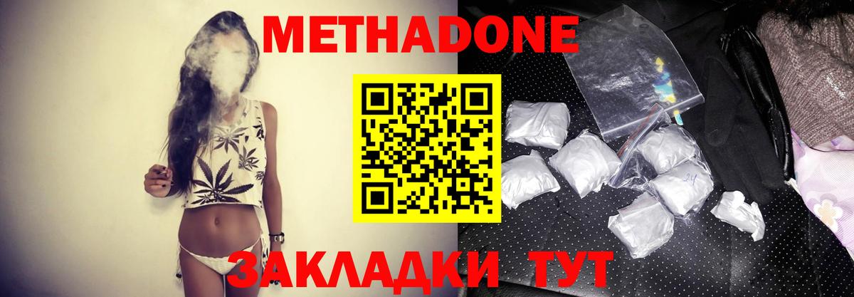 МЕТАДОН белоснежный  Метадон methadone  Вход с VPN  Рыбинск 